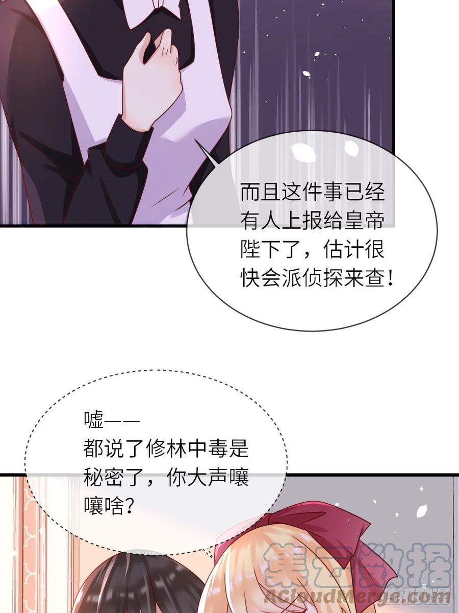 第21话 宴会邀请4