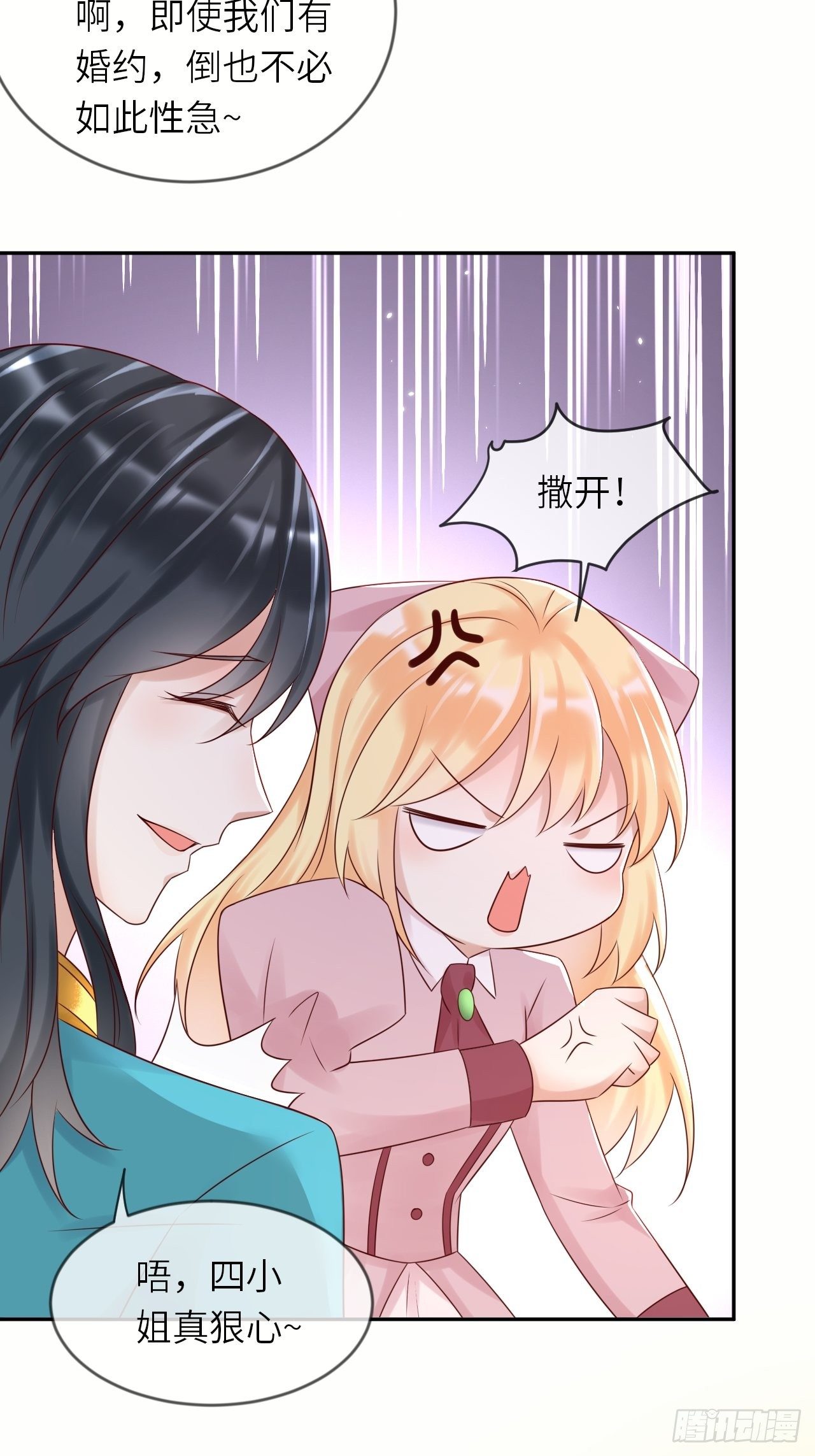 第54话 我会一直保护你！26