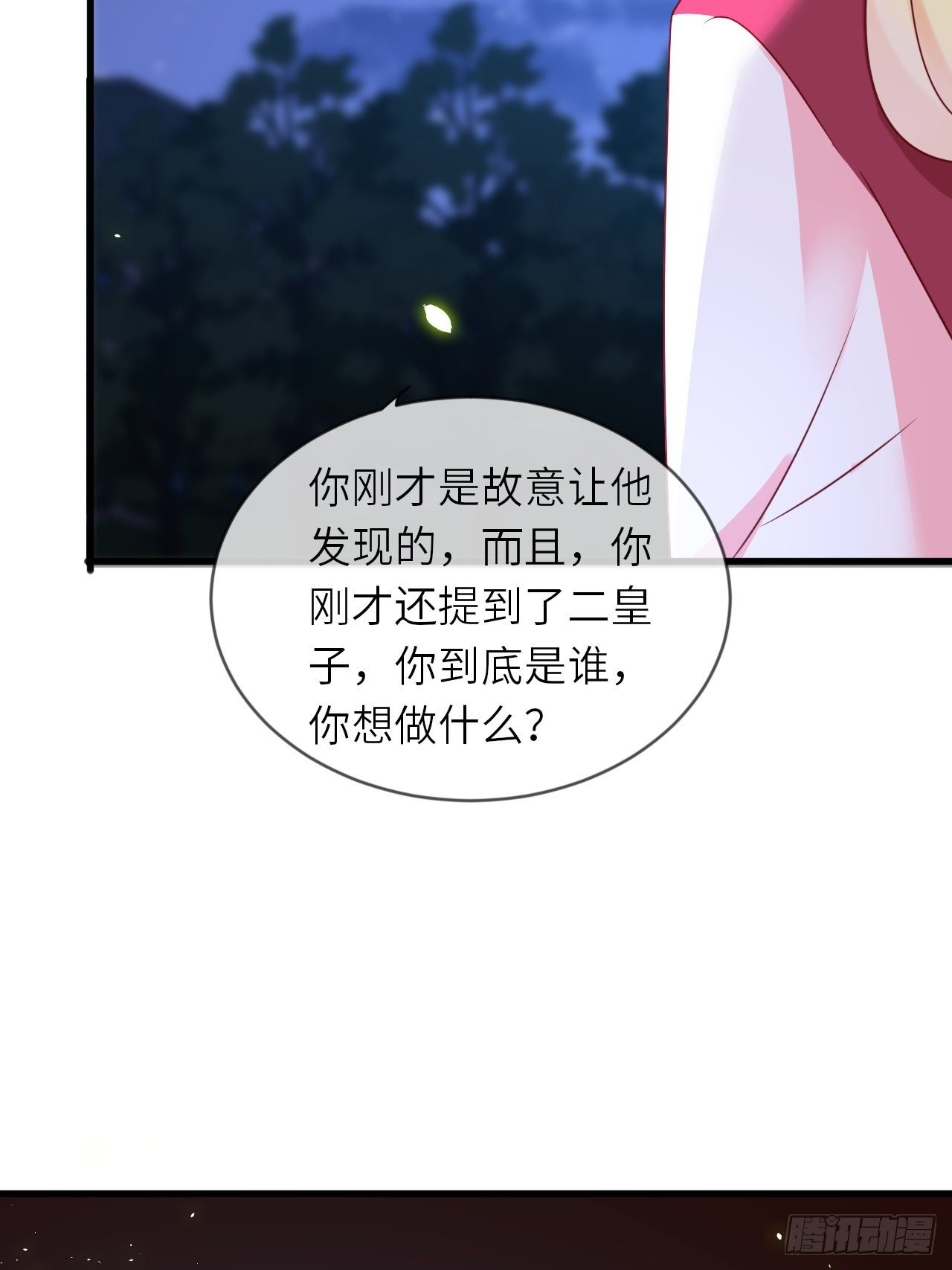 第17话 神秘人43