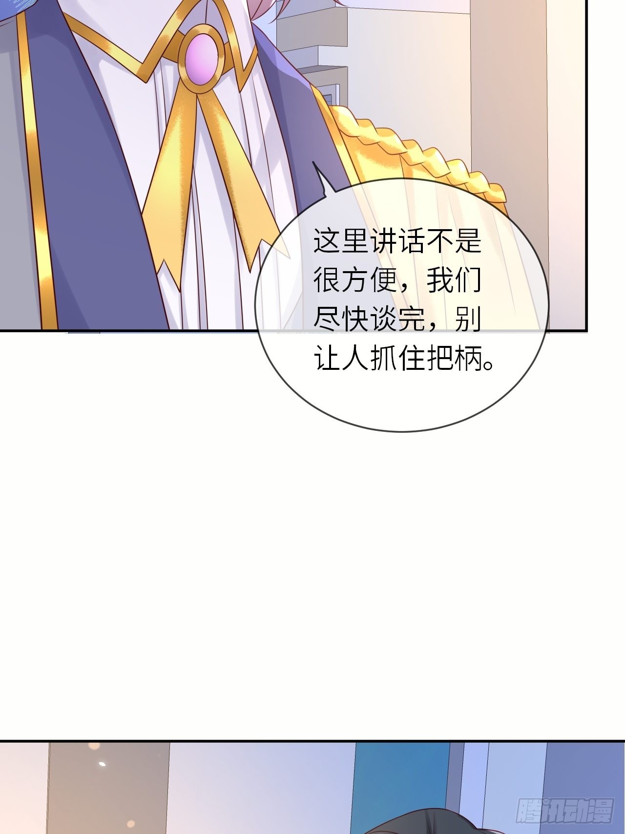 第58话 修林的布局8