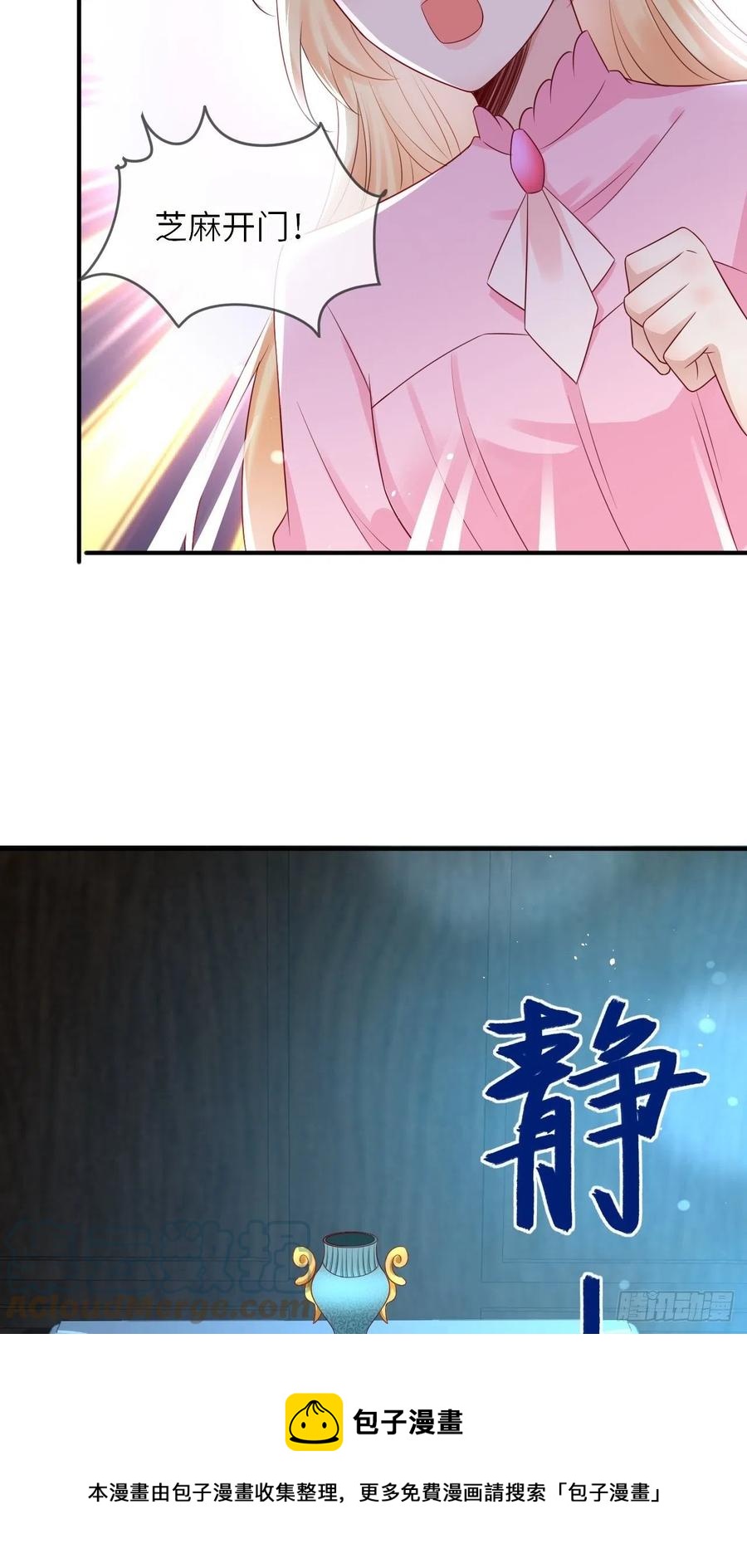 第43话 修林的位置4