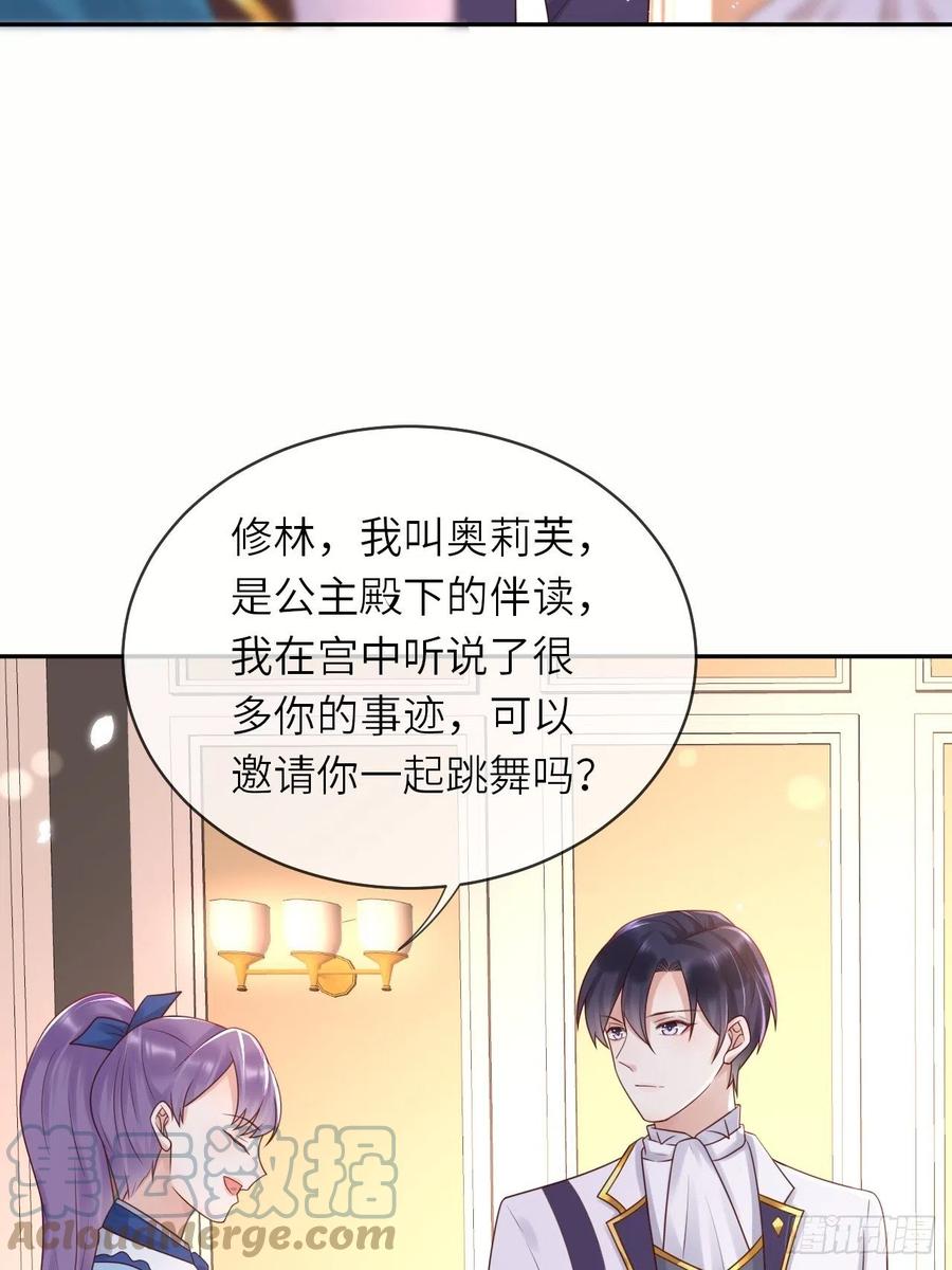 第50话 舞会6