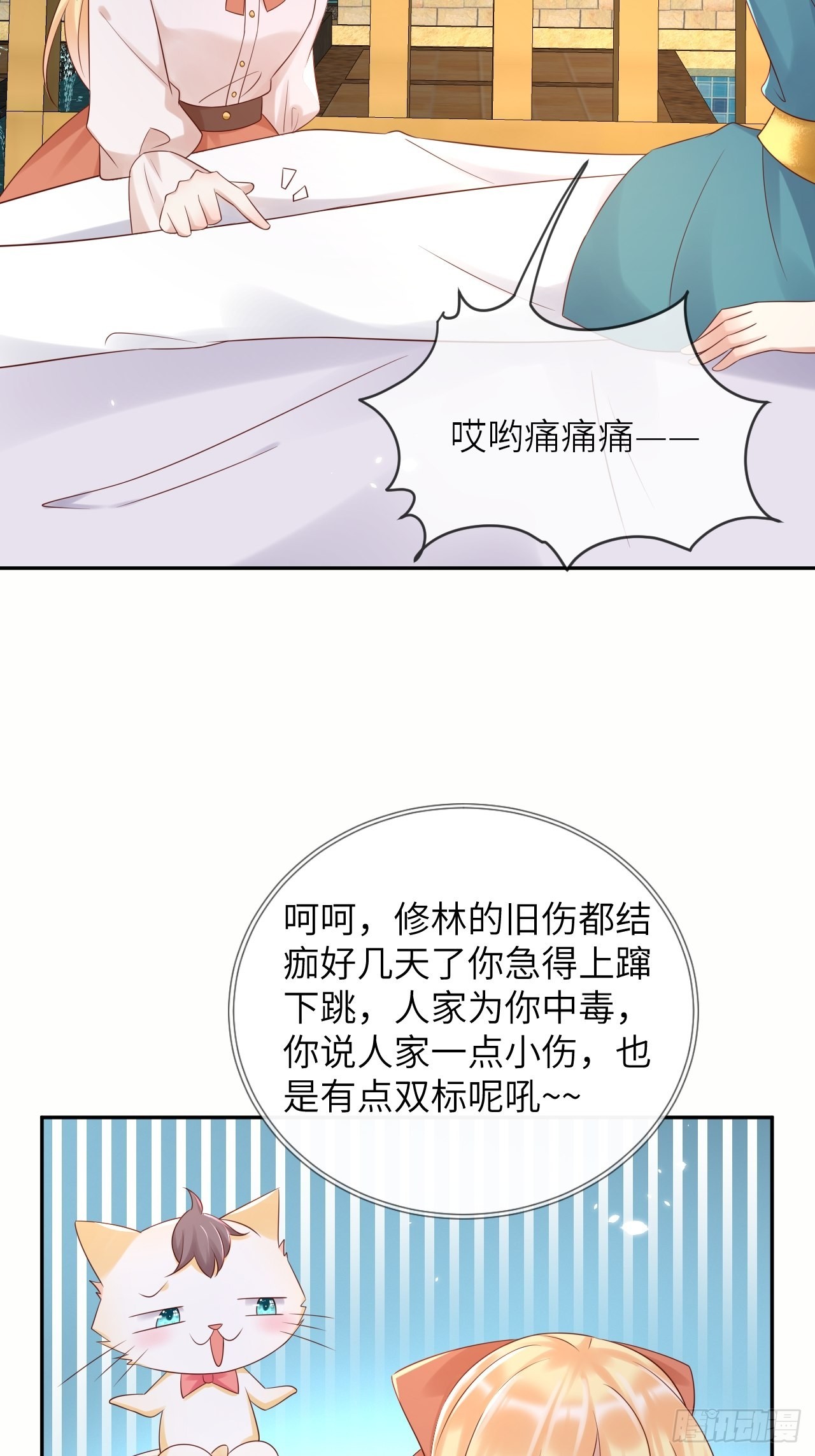 第57话 跃动的不止是风3