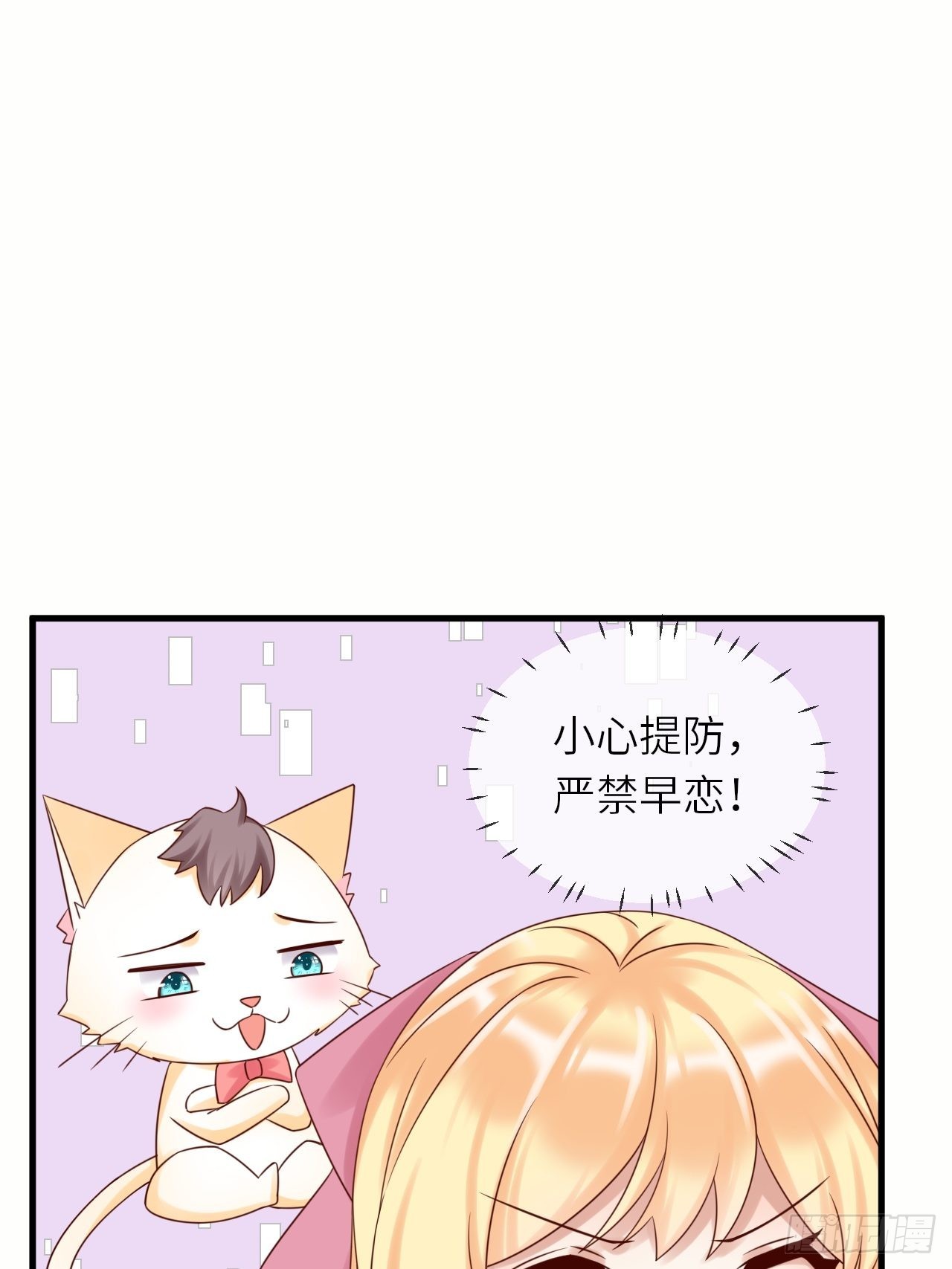 第60话 捡到个小萝莉38
