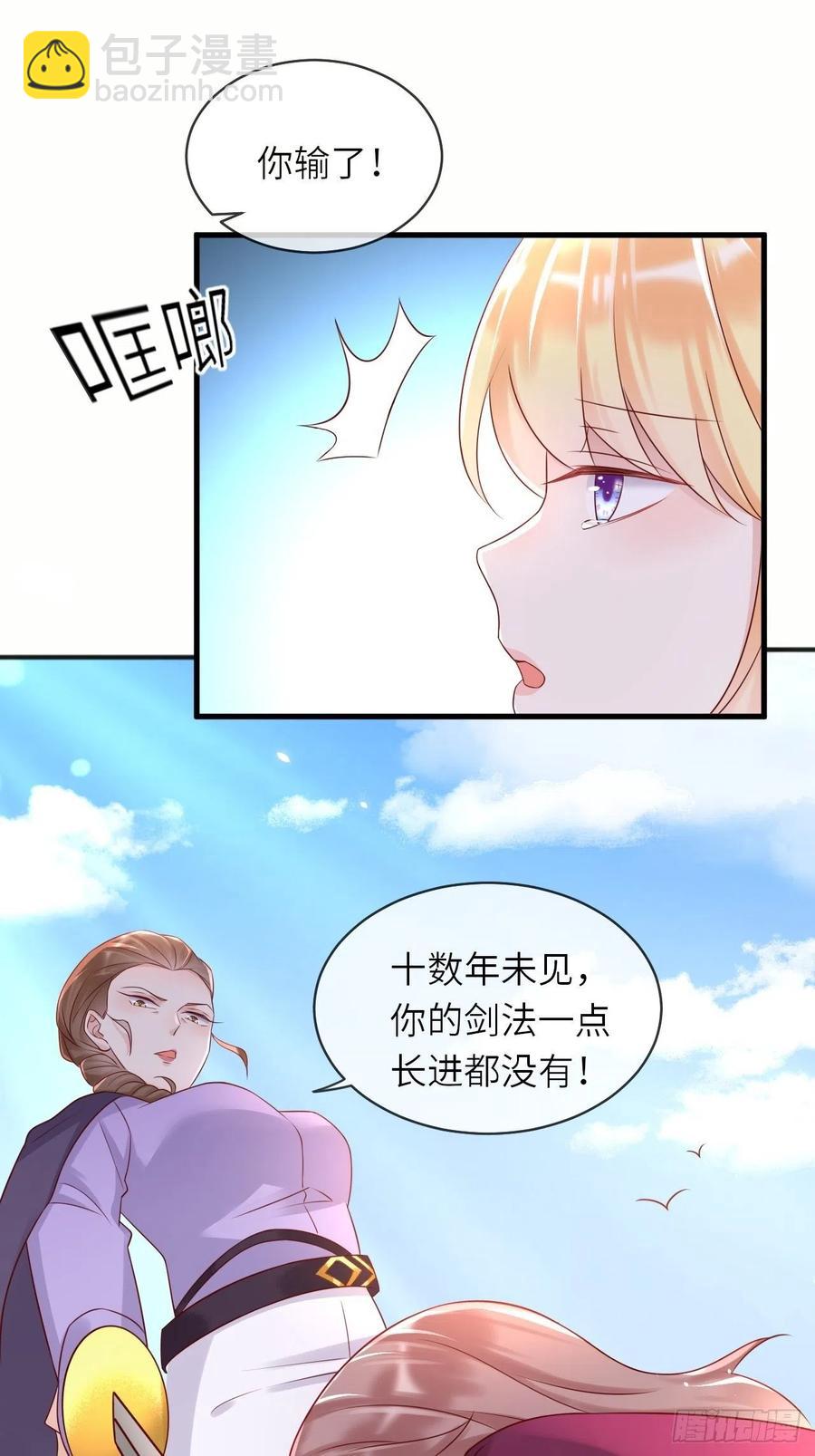 第46话 母亲的遗书19