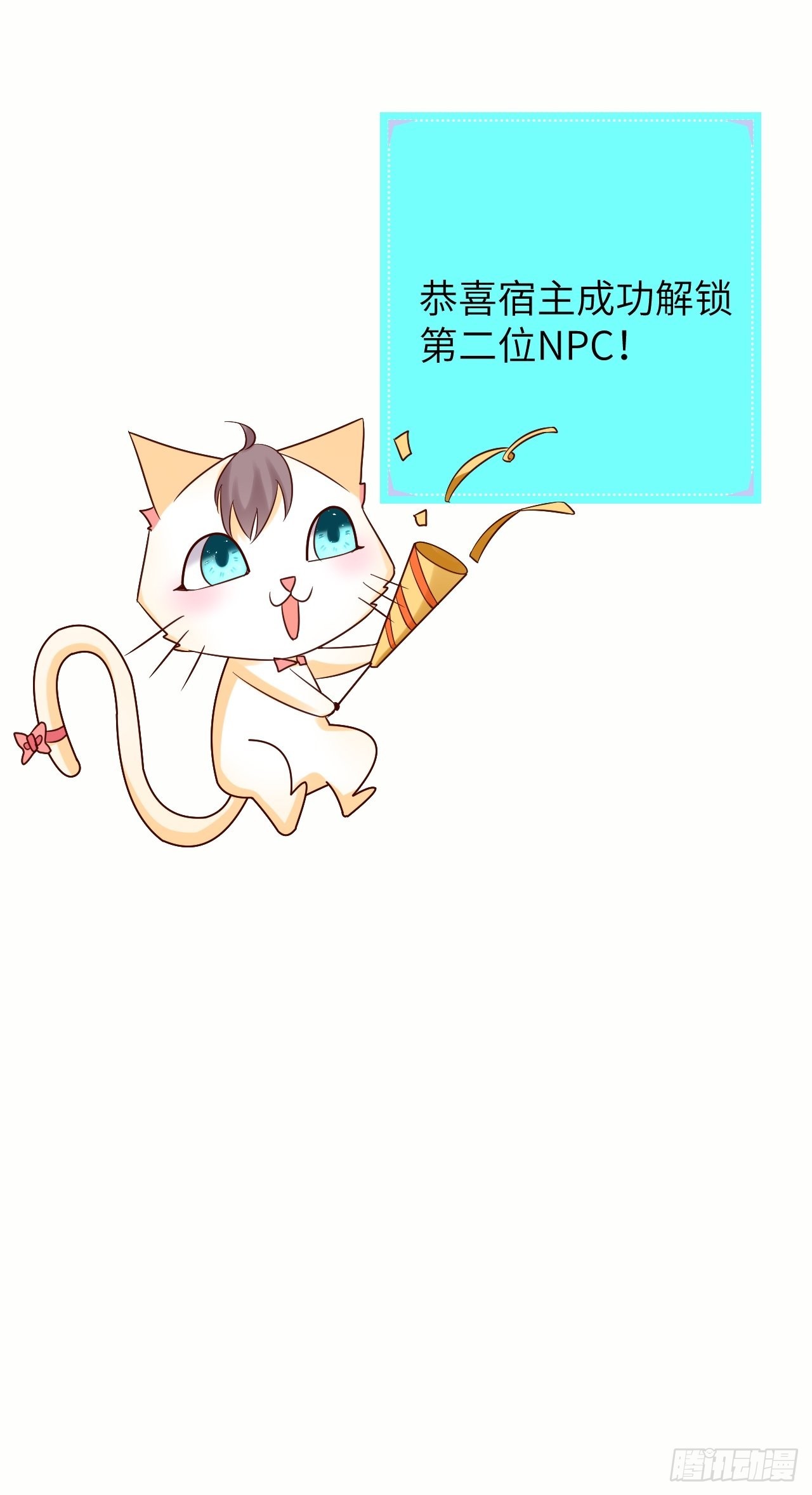第64话解锁Npc42