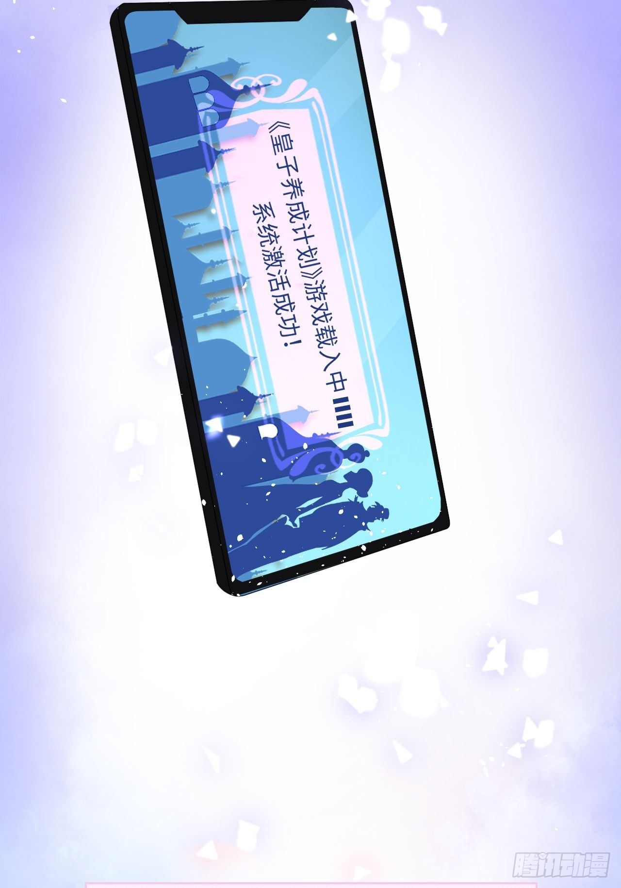 第一话 穿越成公爵小姐16