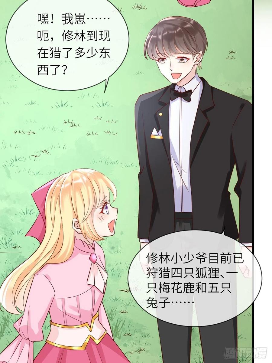 第36话 狩猎大赛27
