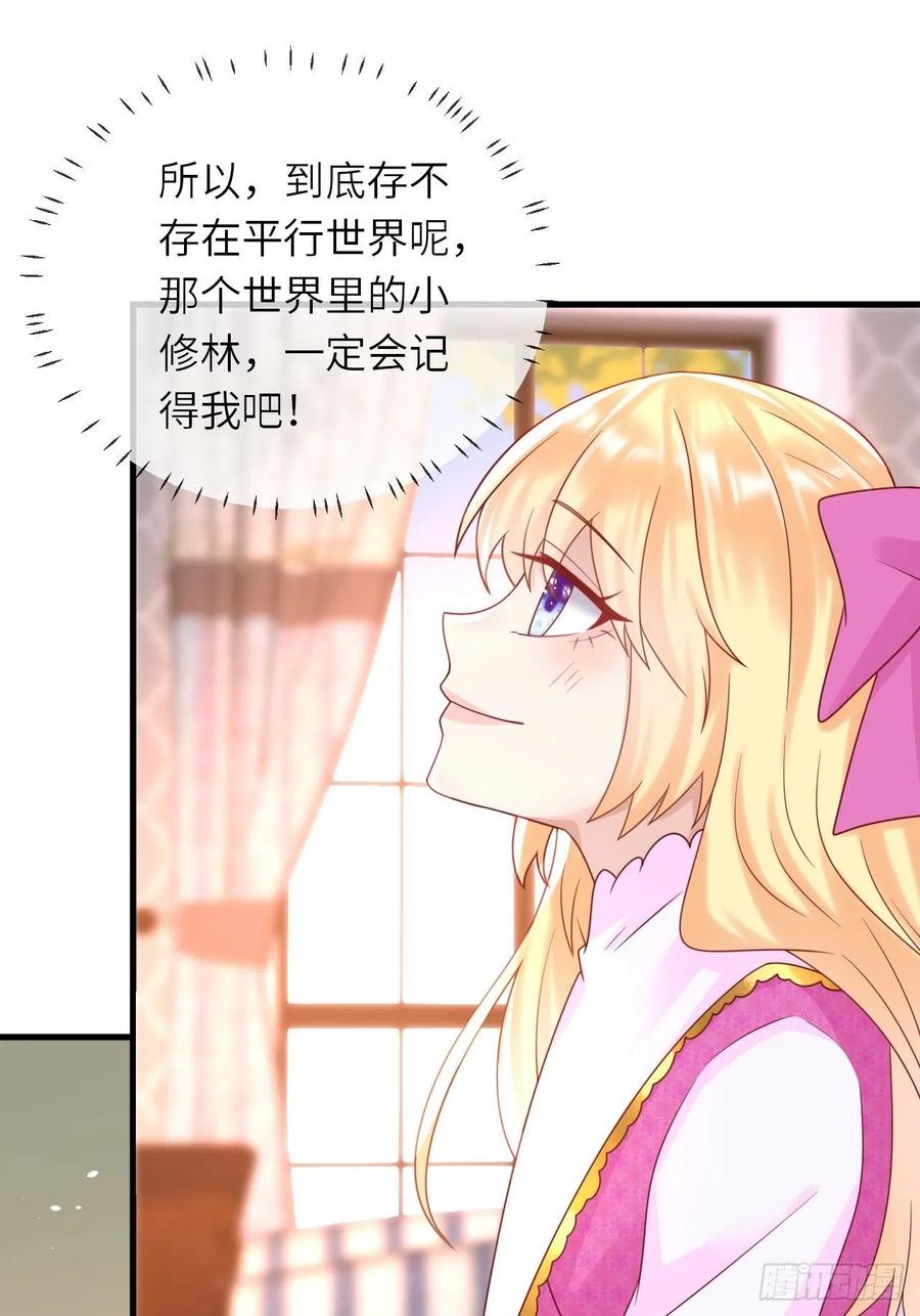 第35话 幻境任务完成！31