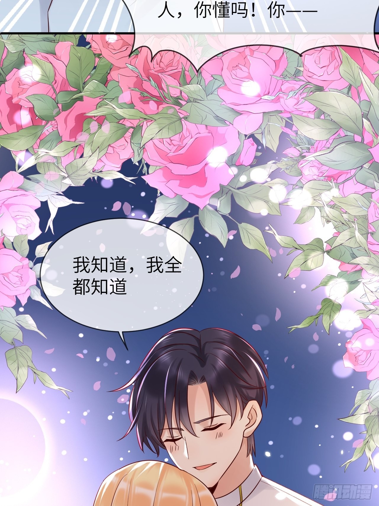 第61话我只怕你不懂我32
