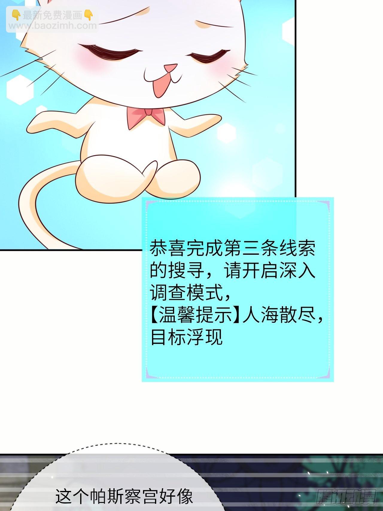 第64话解锁Npc32