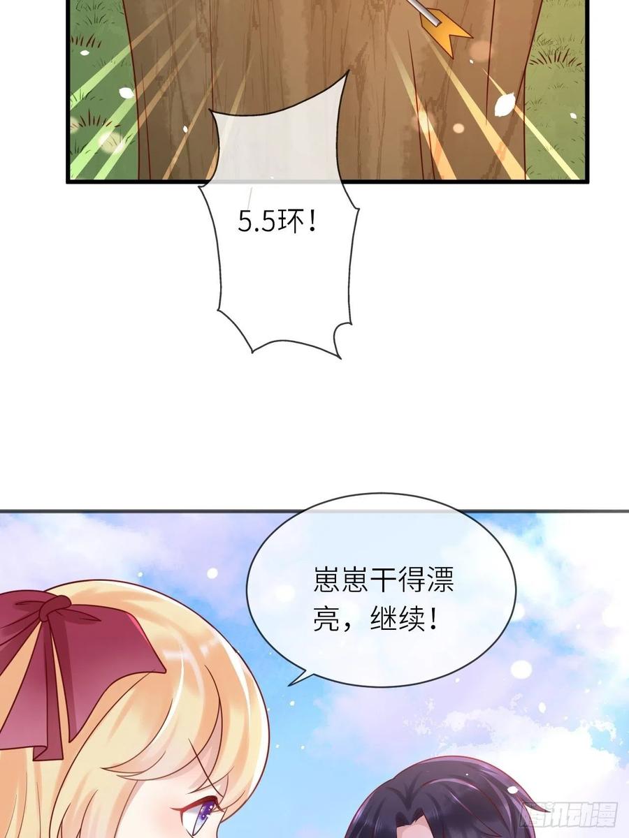 第28话 射箭比试26