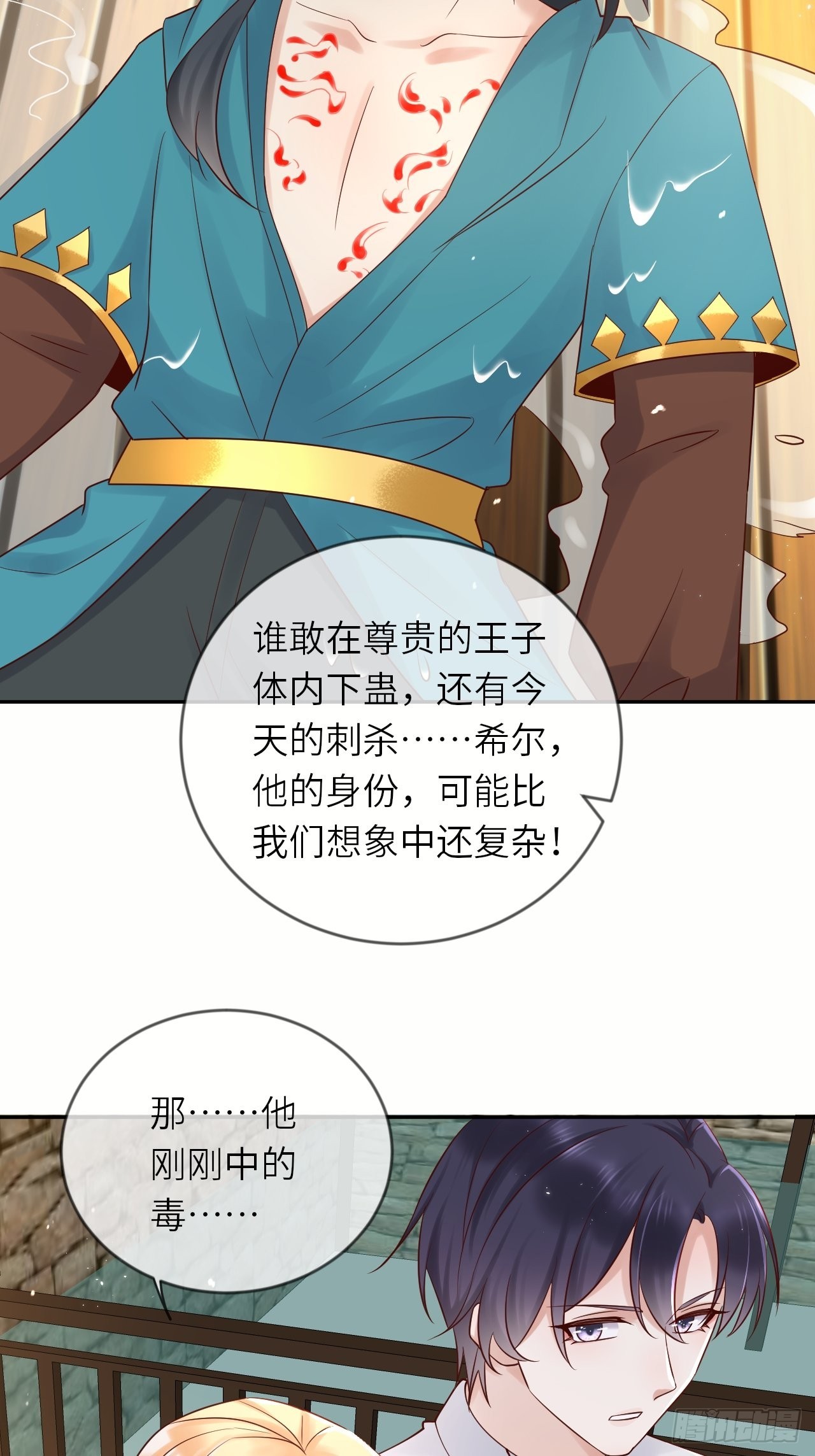 第55话 蛊毒24