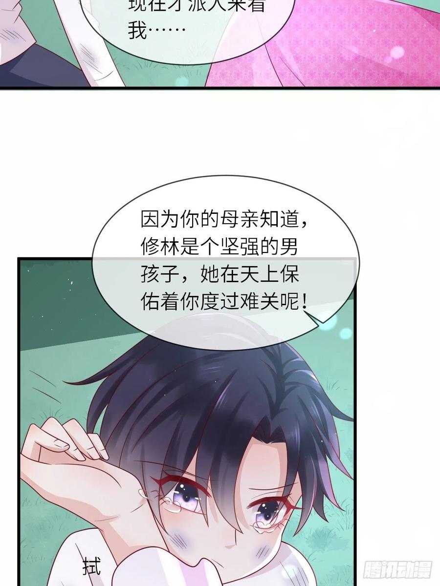 第34话 幻境33