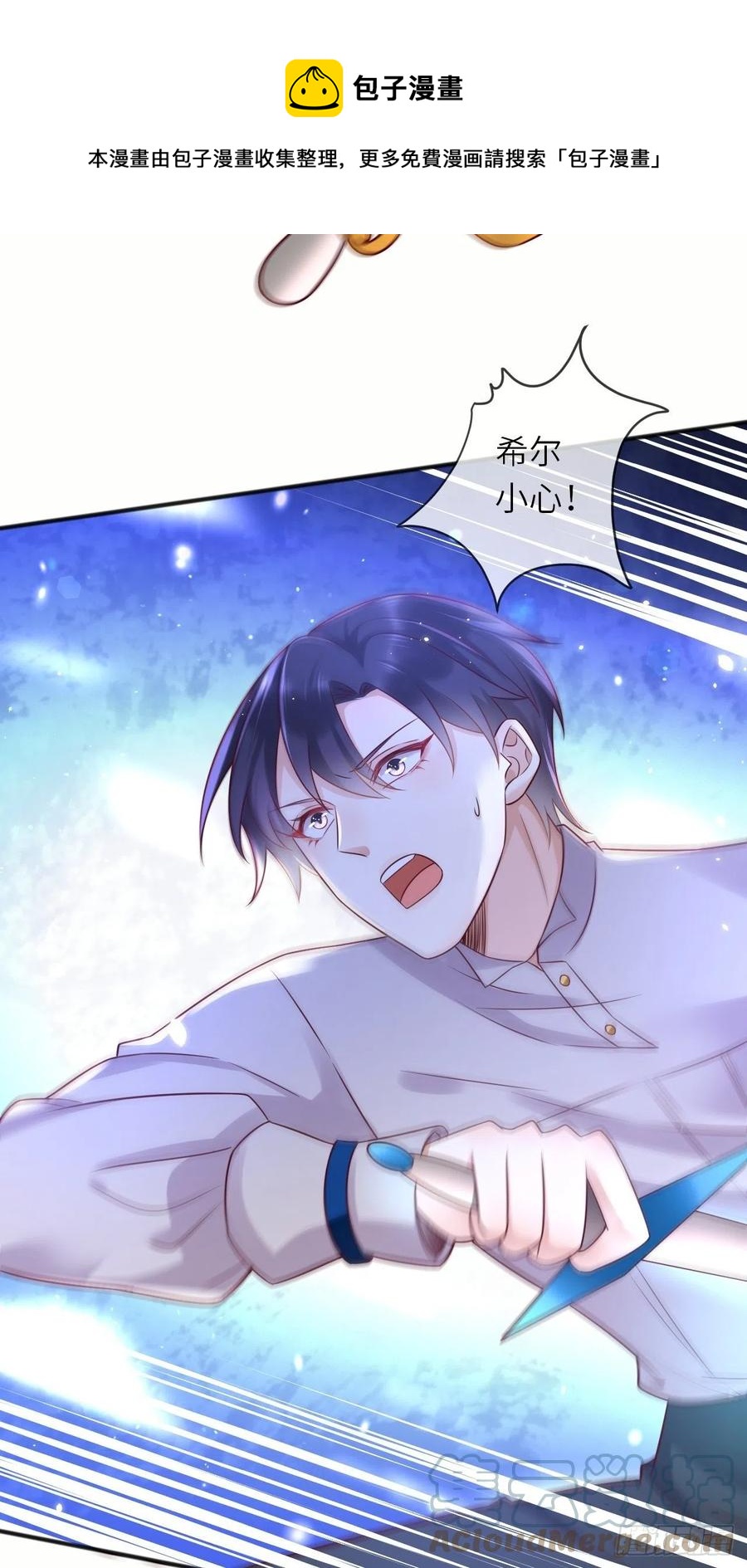 第45话 你管修林叫殿下？！12
