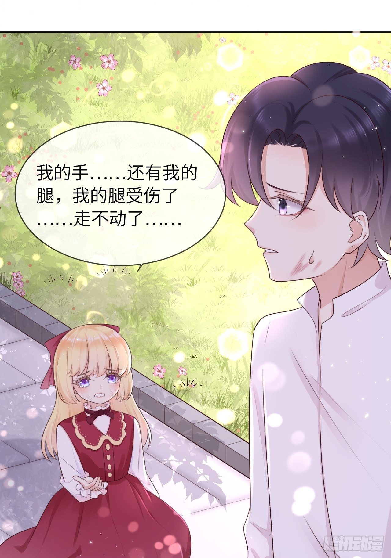 第10话 系统的惩罚14