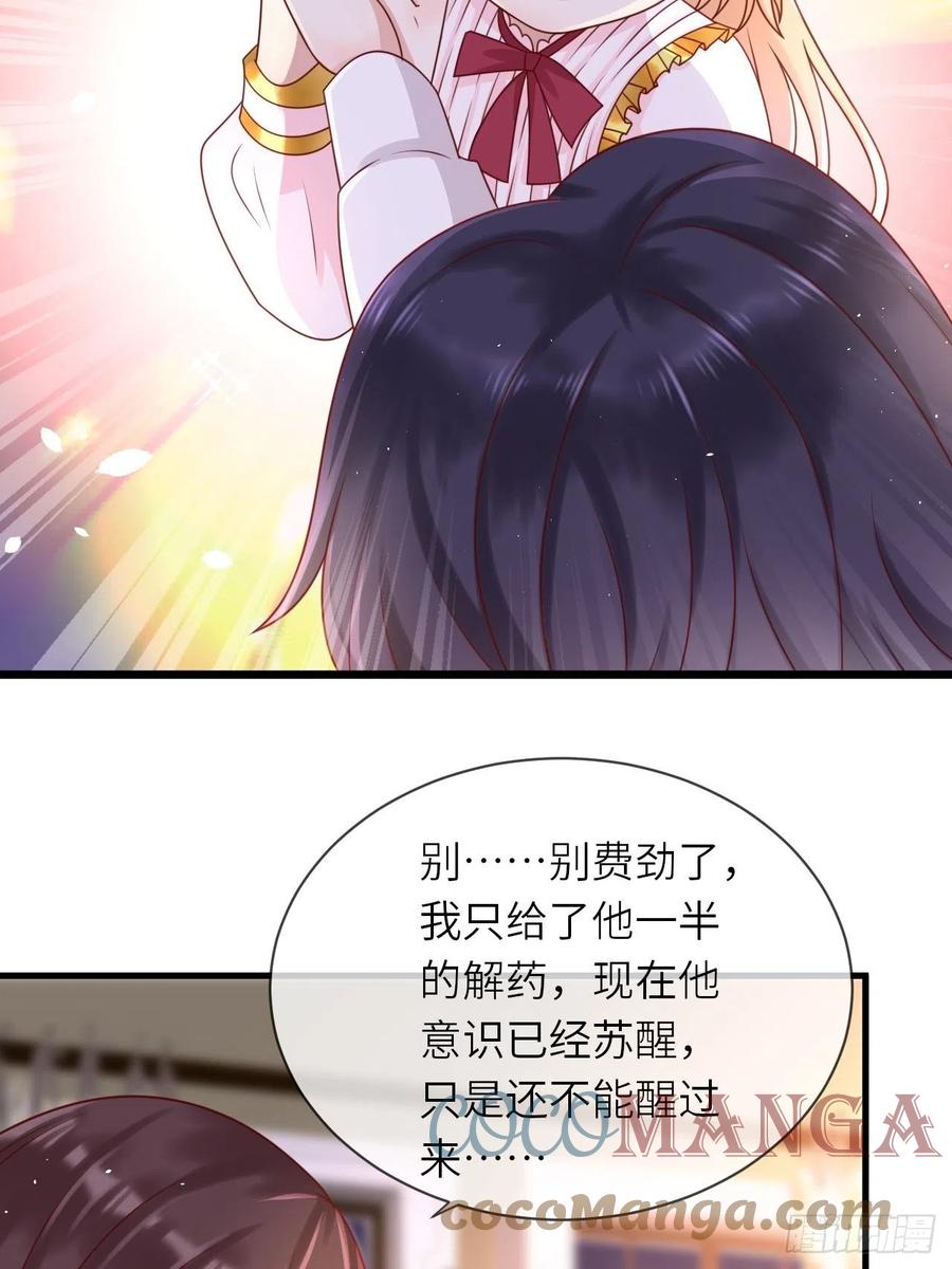 第19话 解药14