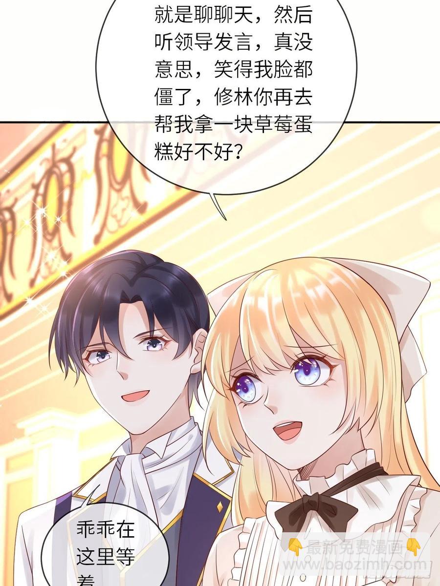 第49话 系统的终极惩罚19