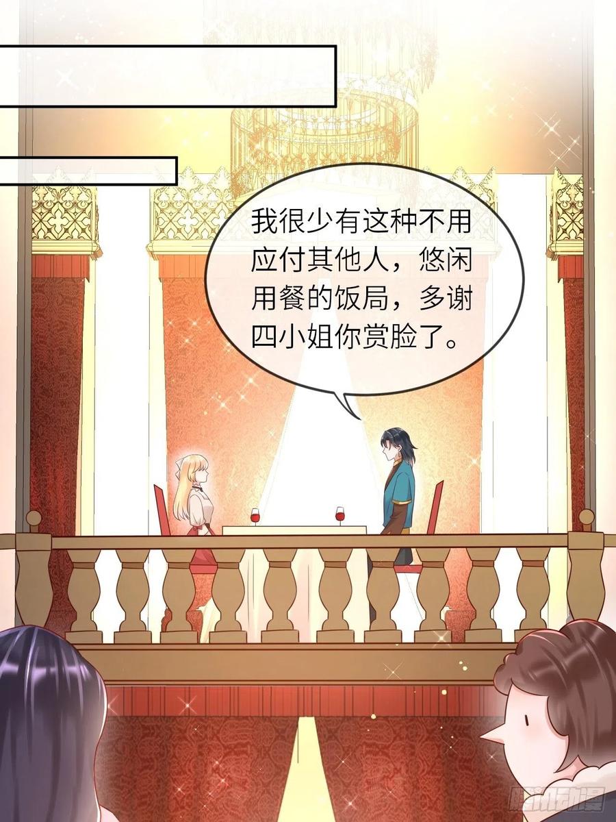 第51话 身份暴露？！11
