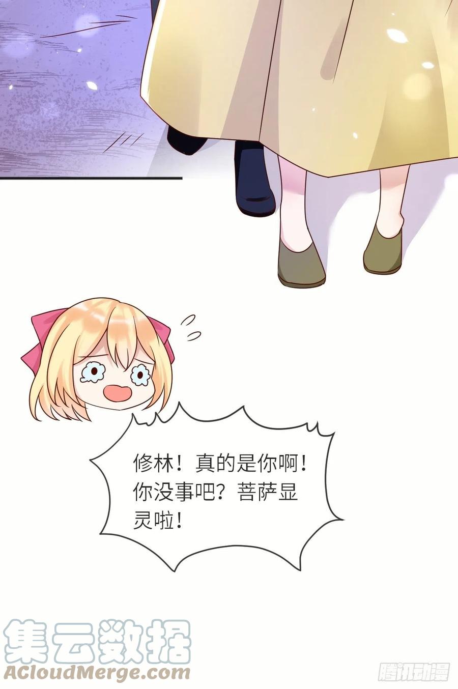第44话 修林我来救你了！30