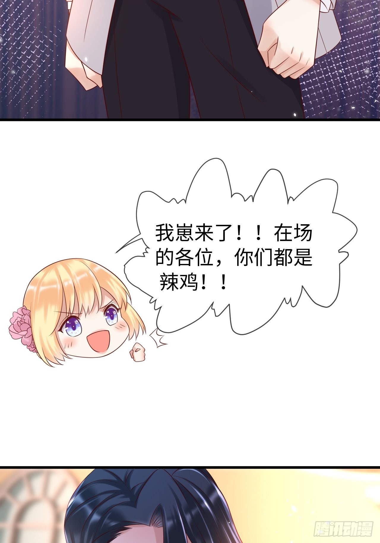 第69话拆穿谎言13