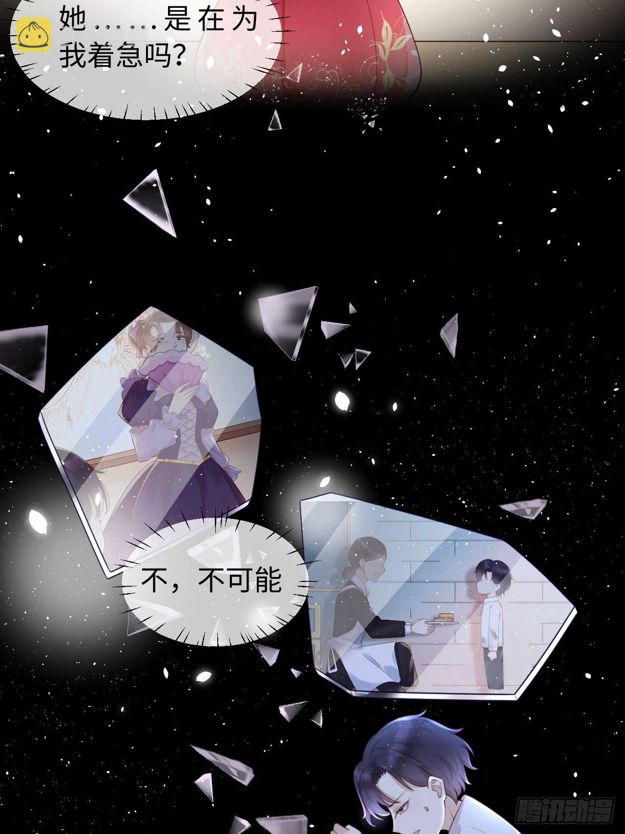 第五话 金币商城12