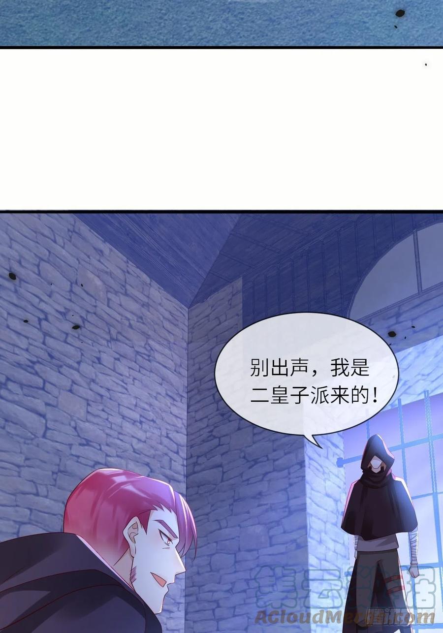 第39话 你就是这么重要24