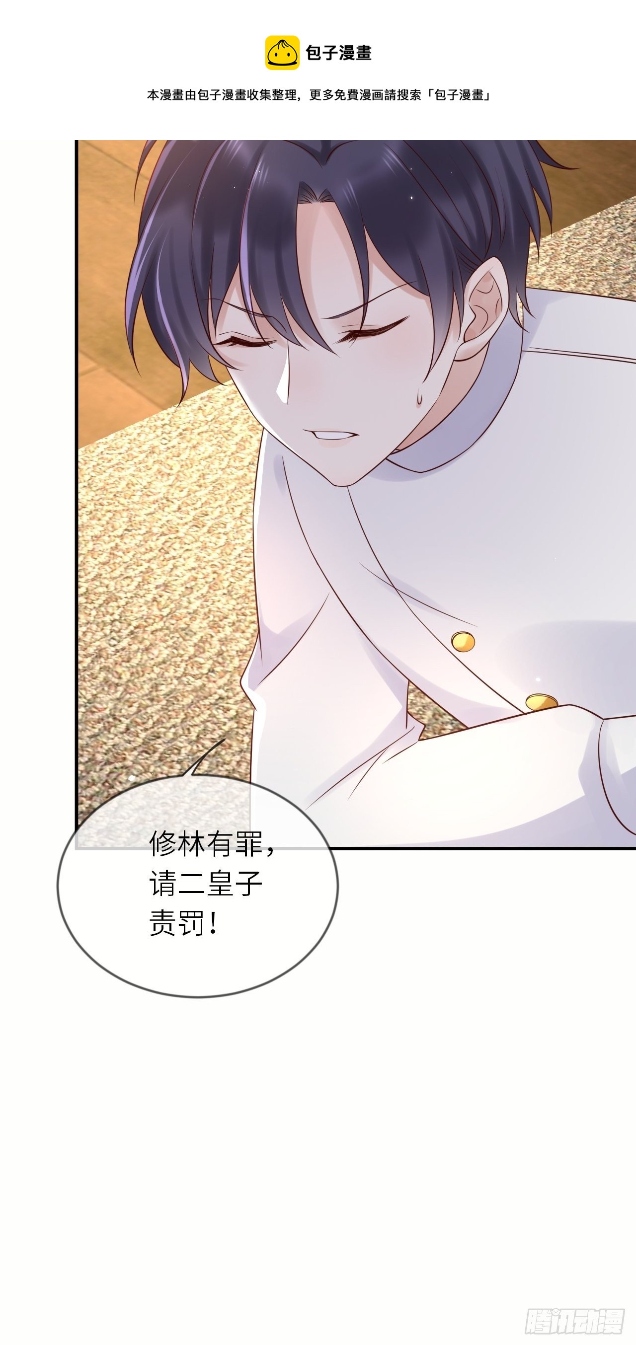 第53话 没人能欺负崽崽20
