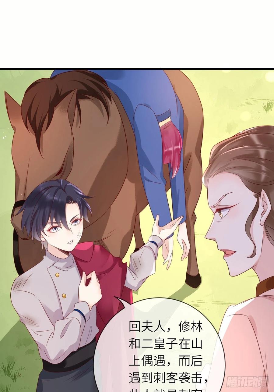 第37话 遇袭39