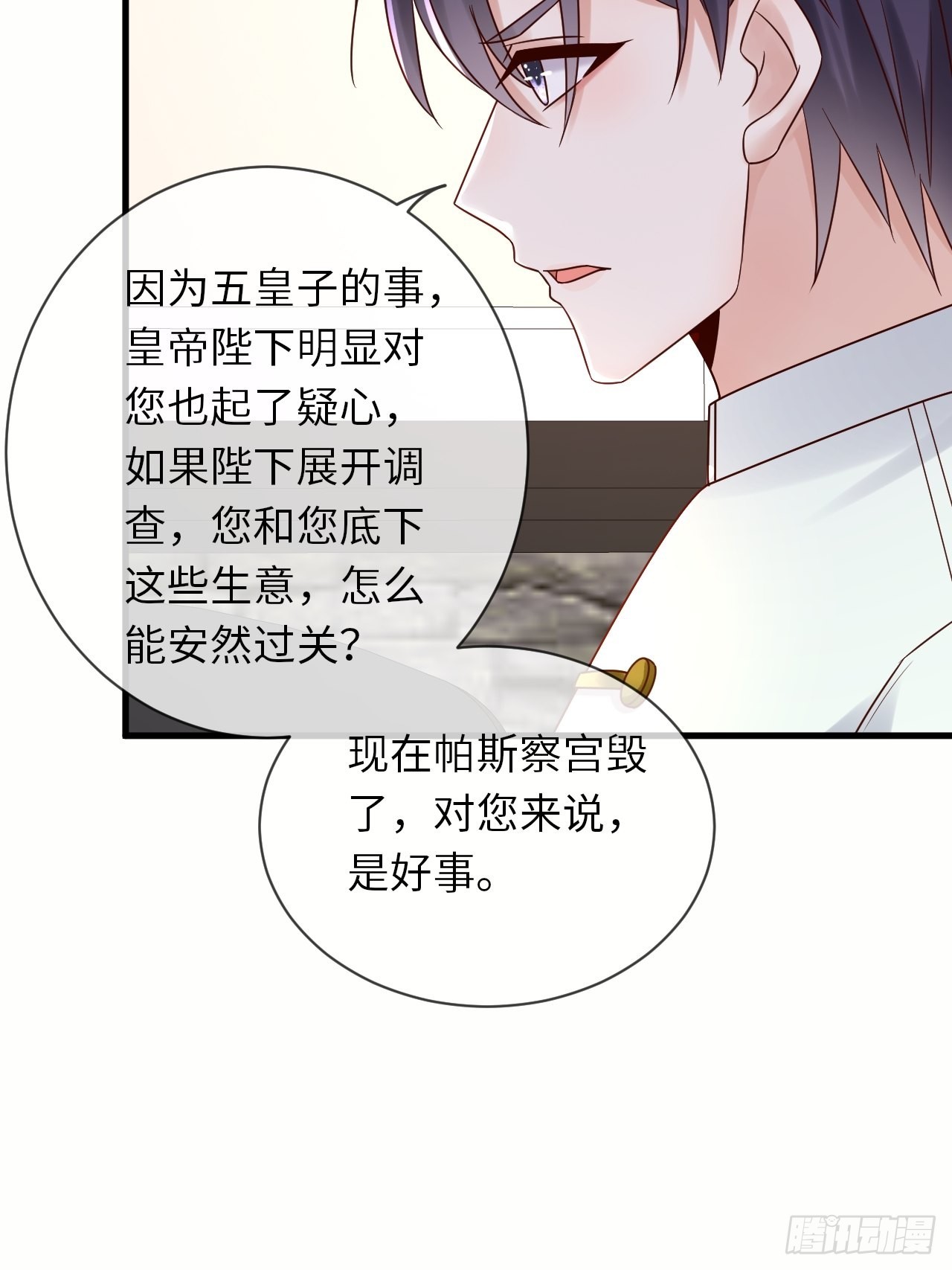 第65话伊万卡的选择37