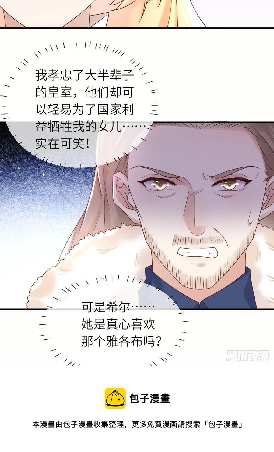 第50话 舞会40