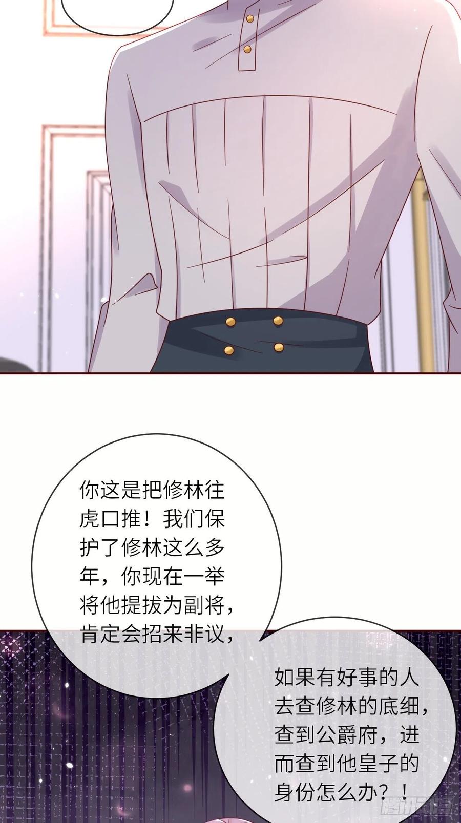 第47话 修林的真正身世25
