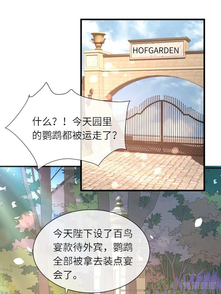 第26话 一鸣惊人1