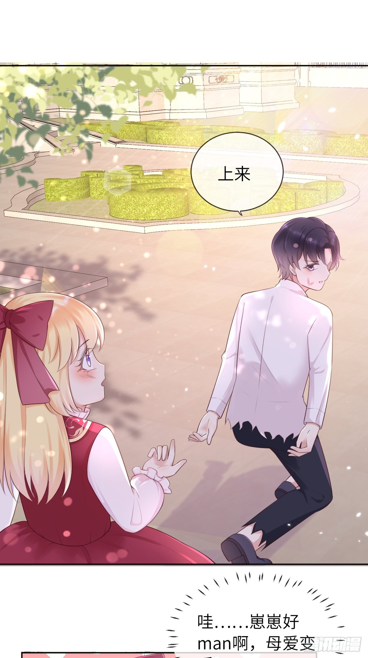 第10话 系统的惩罚16