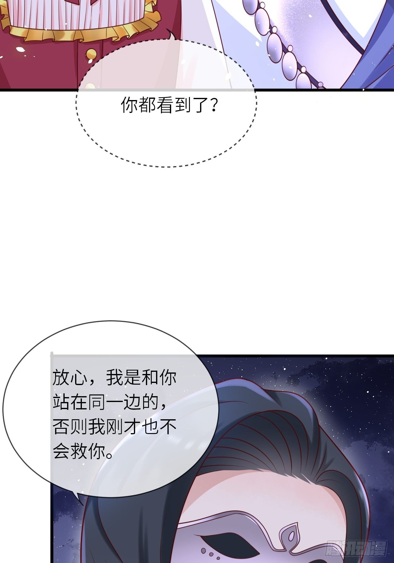 第17话 神秘人28