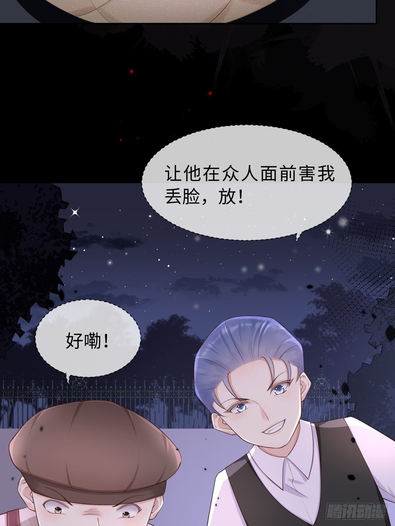 第12话 陪小姐上学？！27
