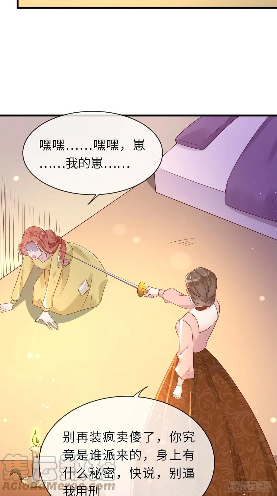 第41话 崽崽的身世？！30
