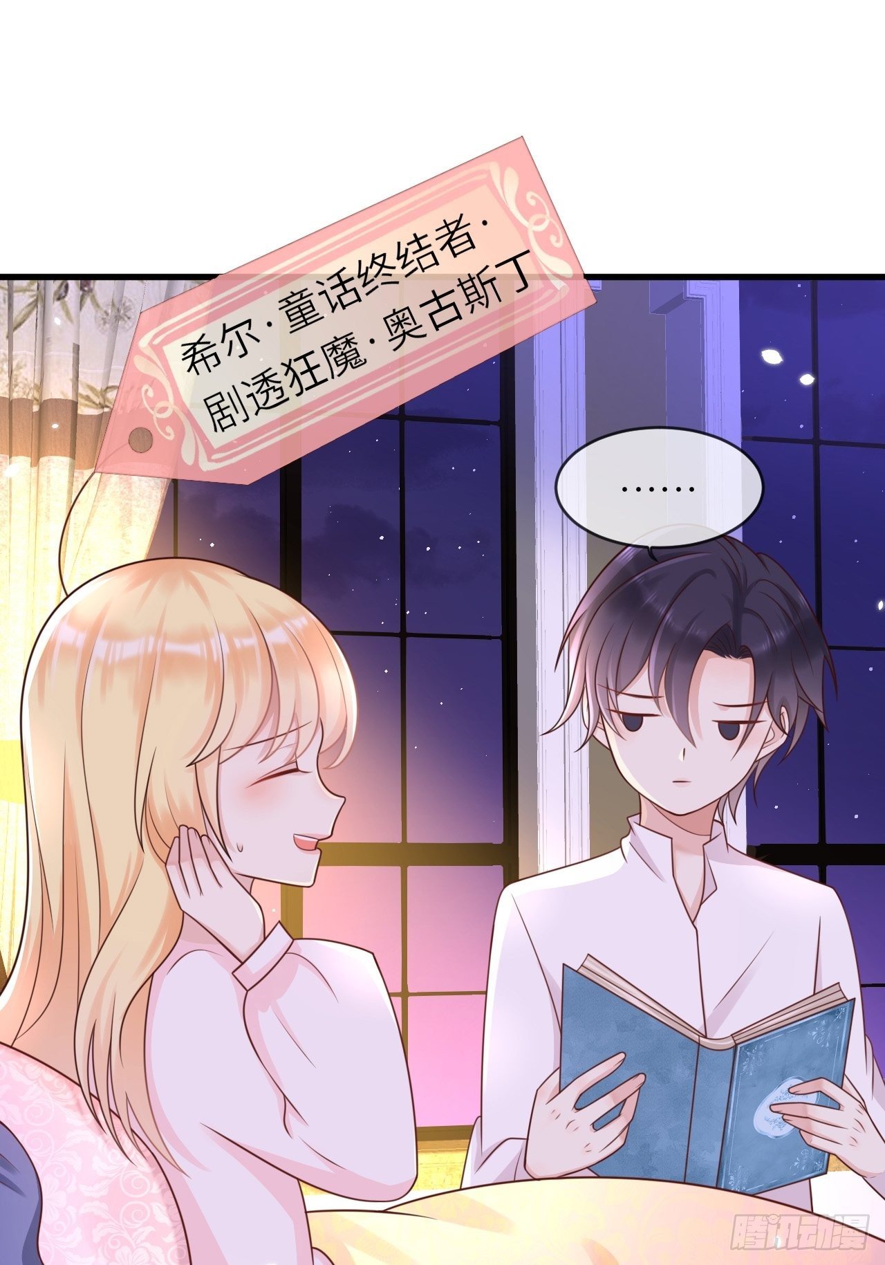 第15话 冲突11