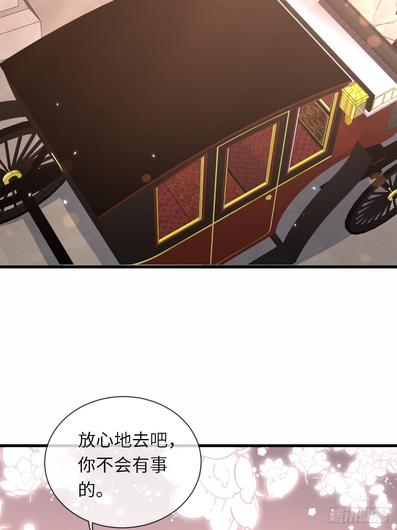 第66话你有别的要说吗24
