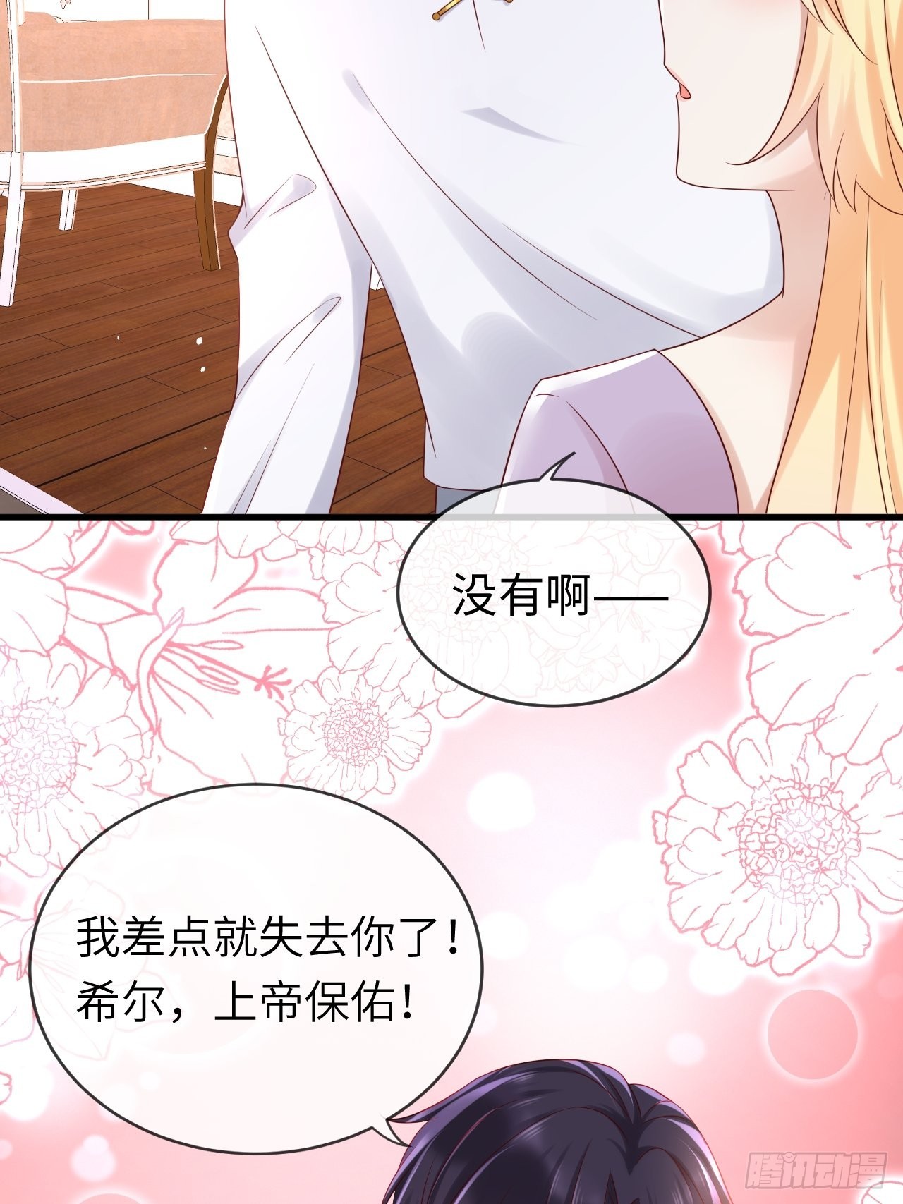 第71话完结篇29