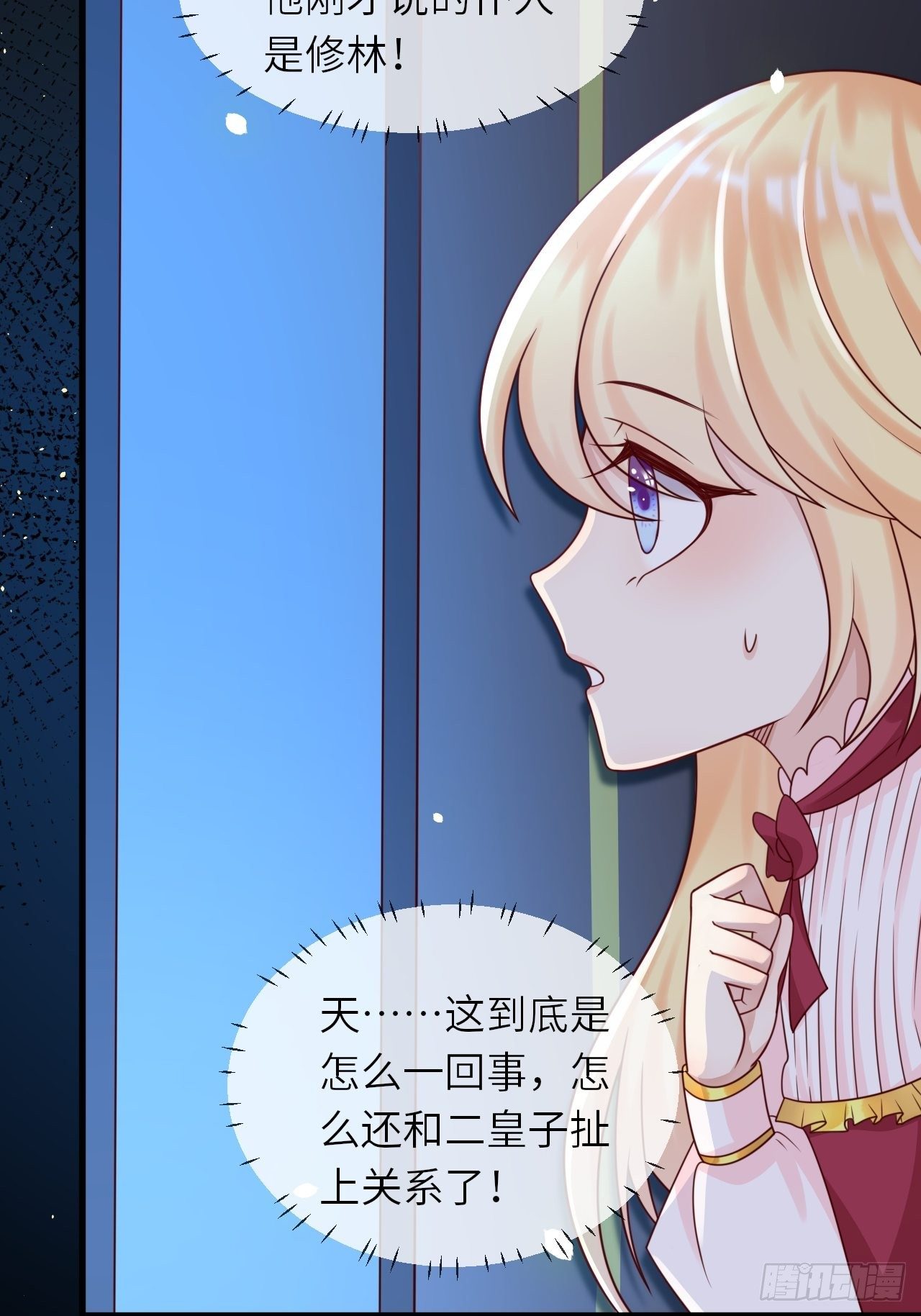 第17话 神秘人13
