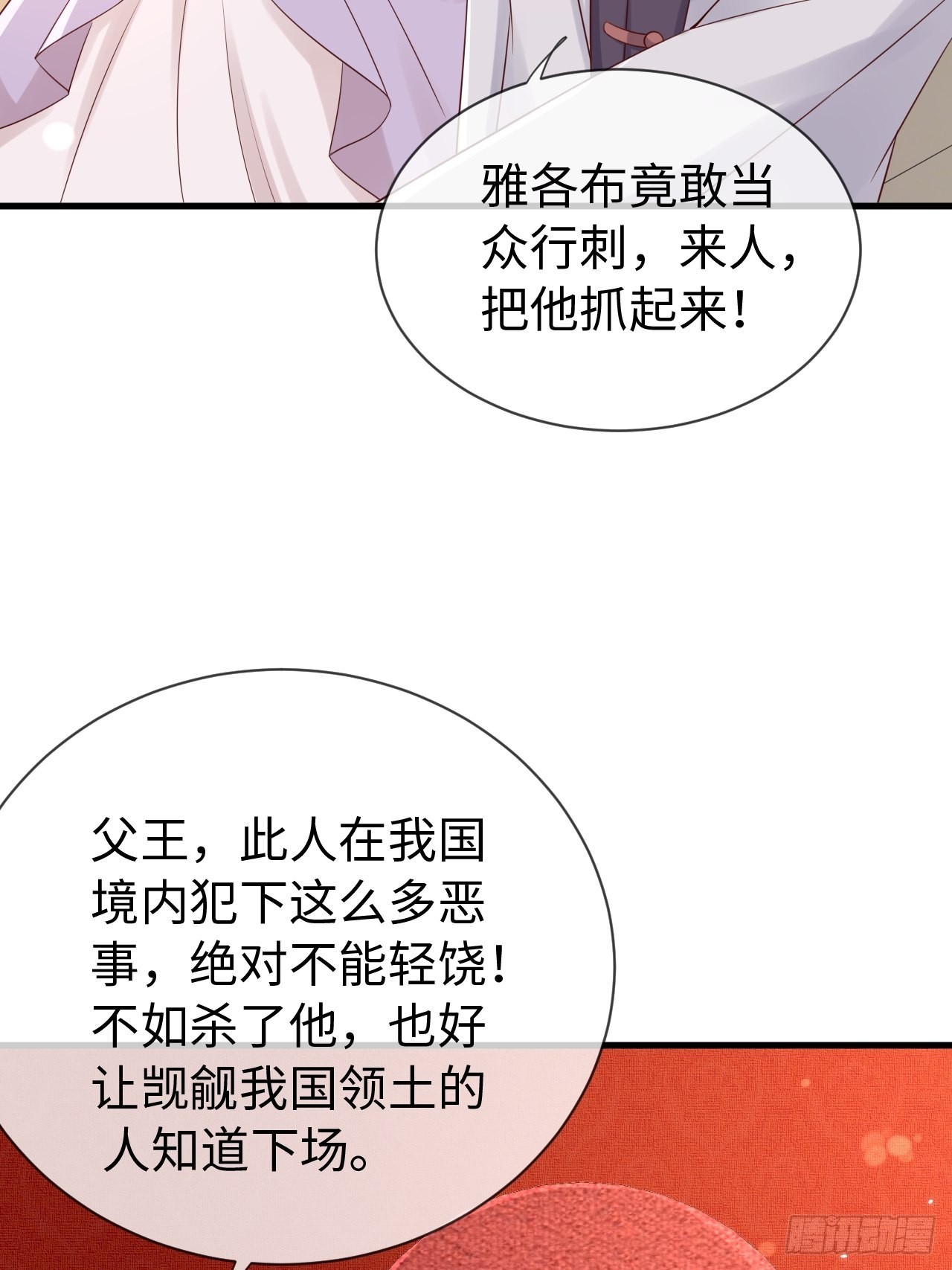 第70话中毒15
