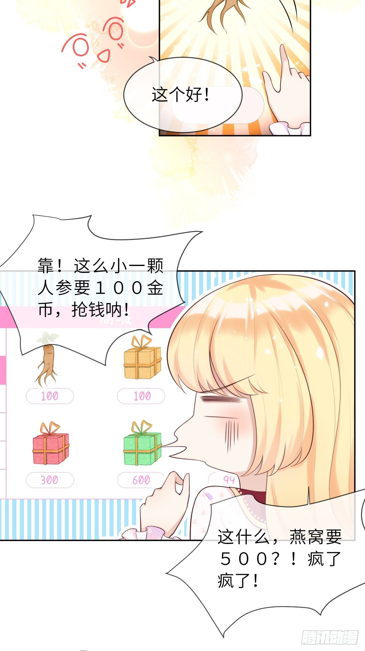 第6话 ooc权限开放2