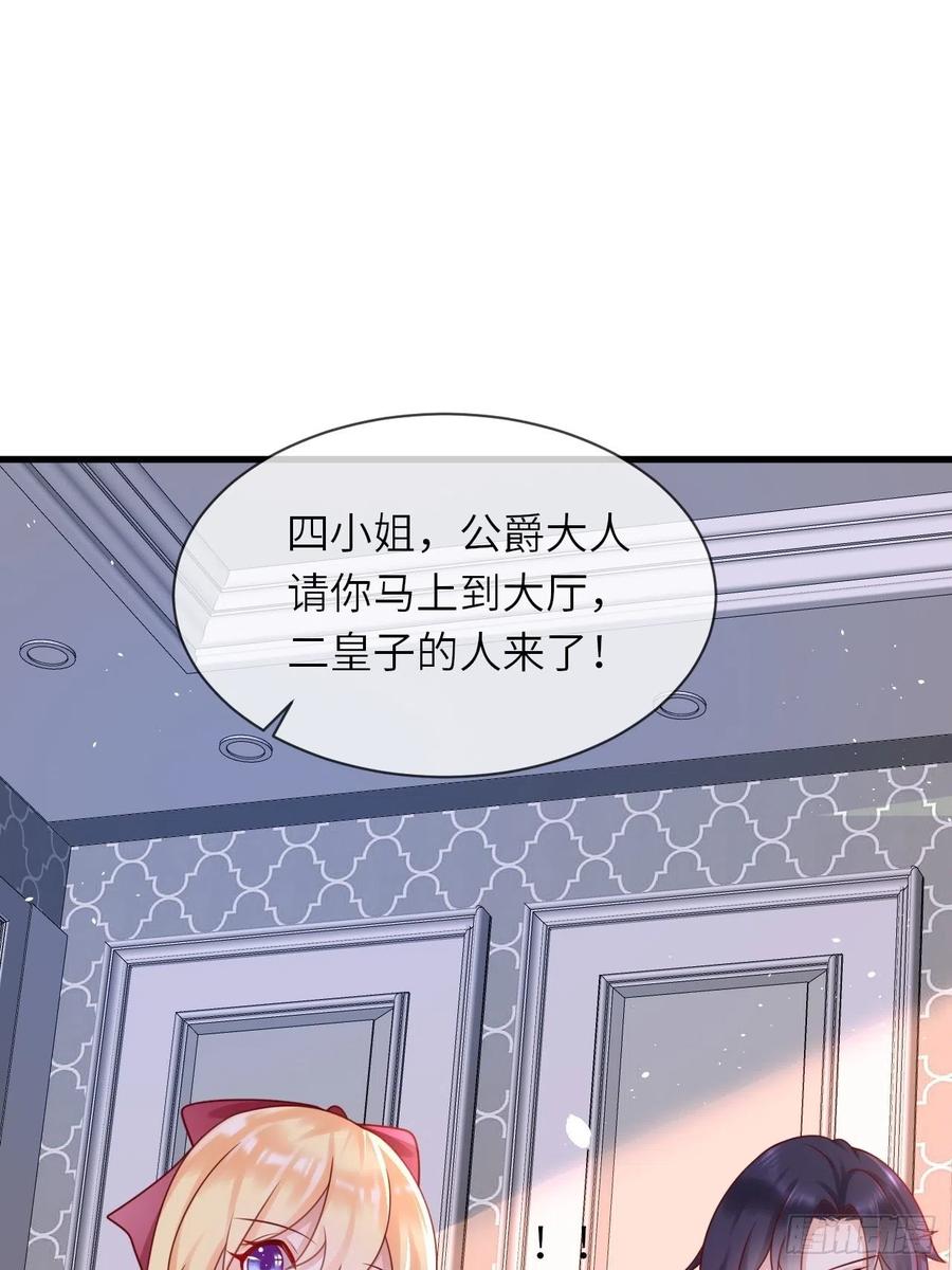第21话 宴会邀请17