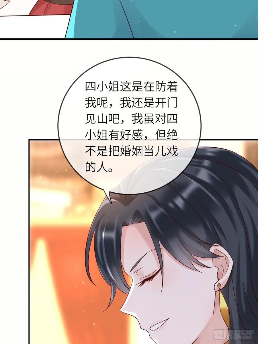第51话 身份暴露？！17