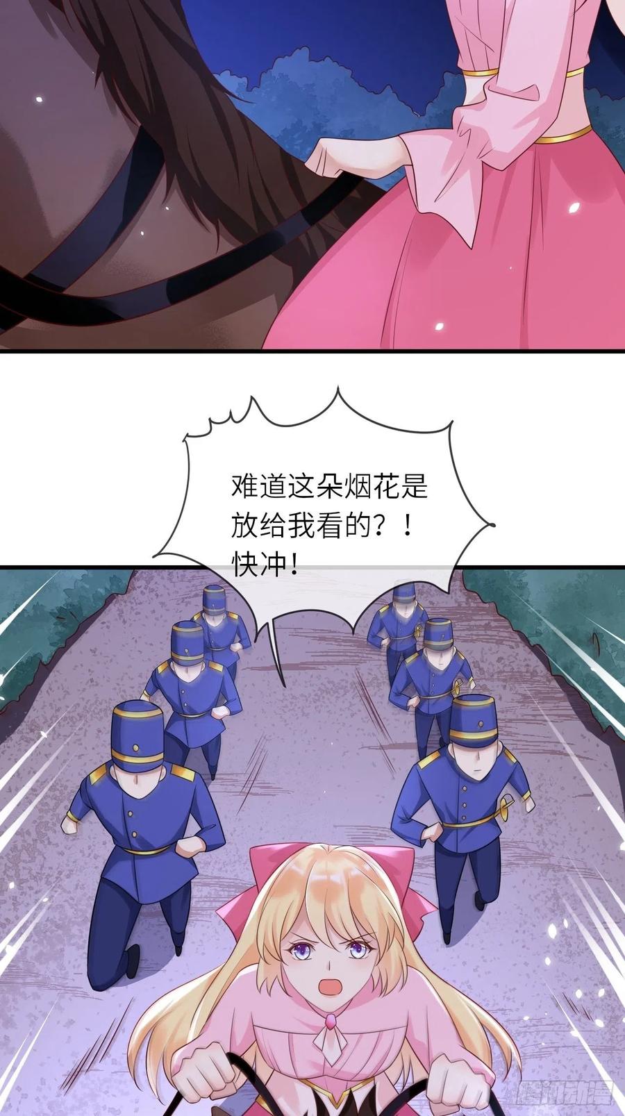 第44话 修林我来救你了！19