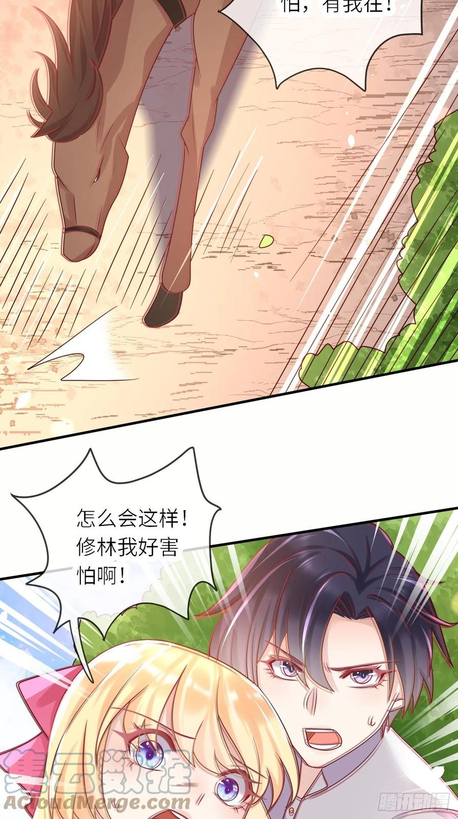 第32话 坠崖26