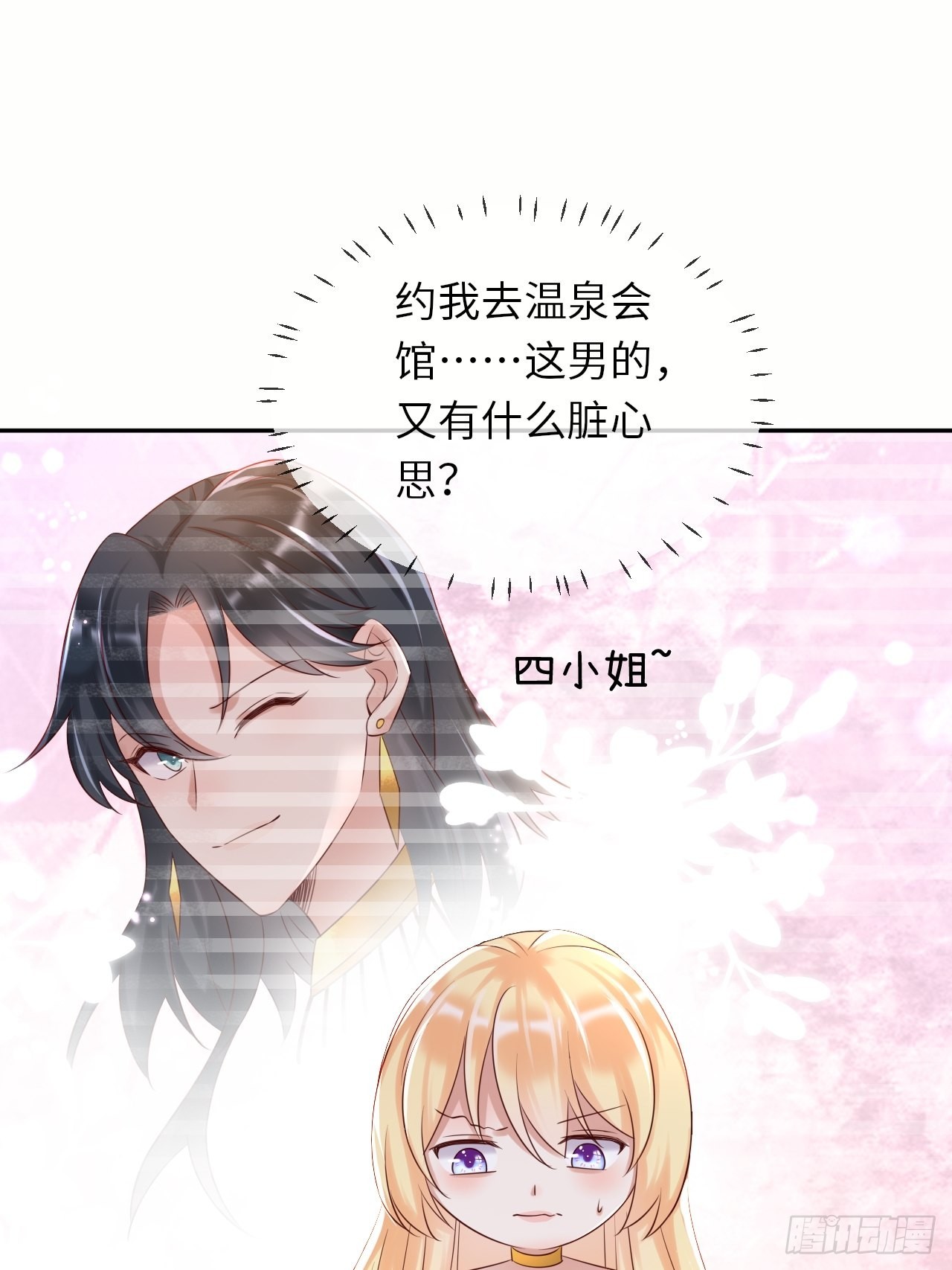 第65话伊万卡的选择28