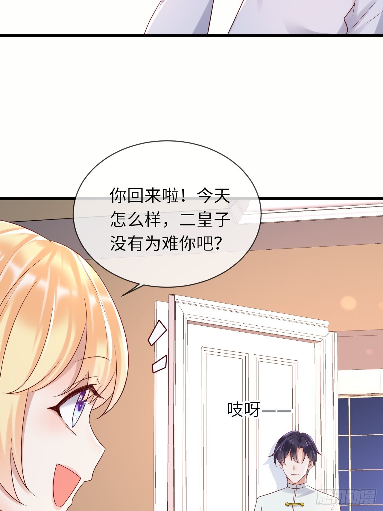 第66话你有别的要说吗3