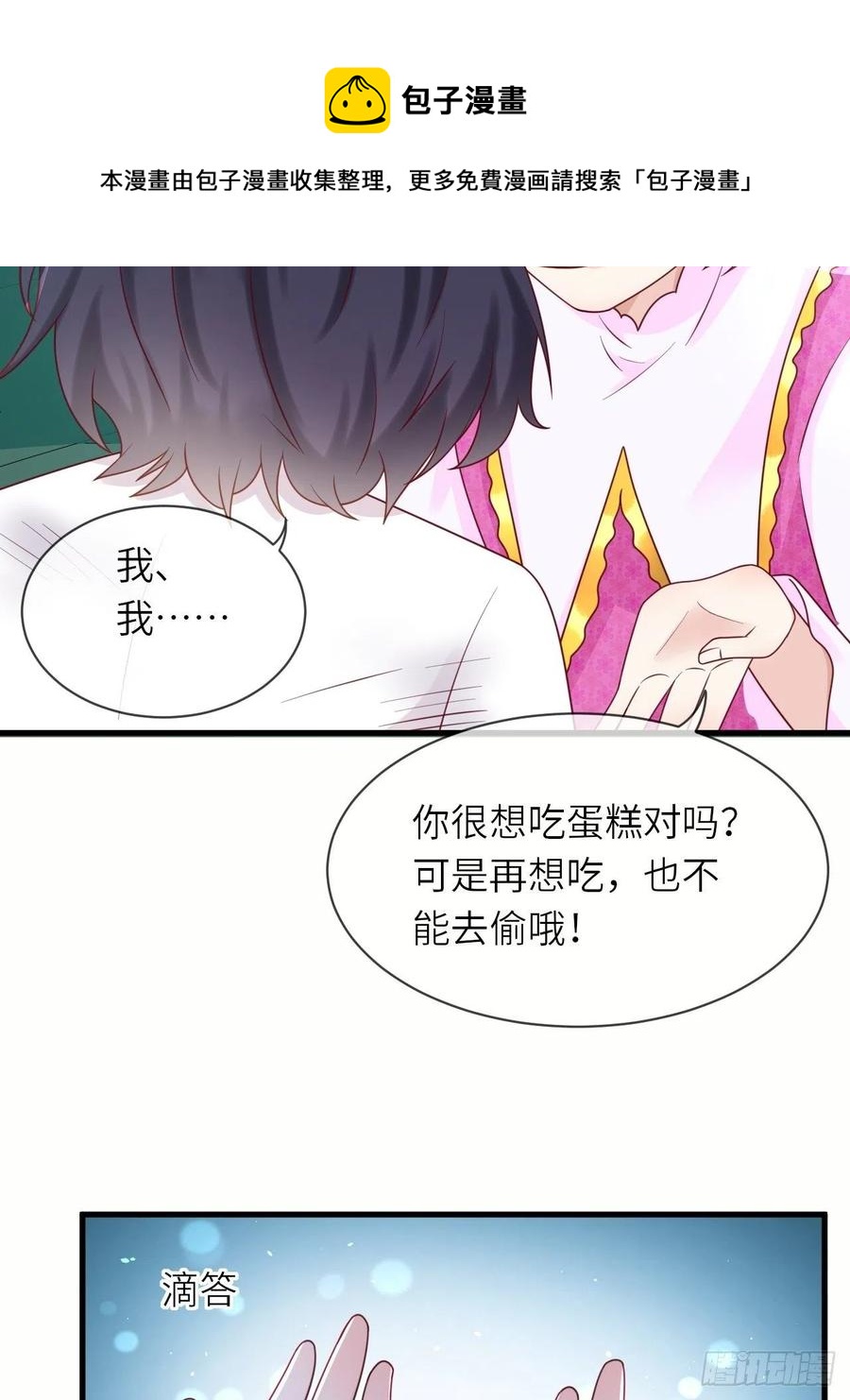 第34话 幻境35